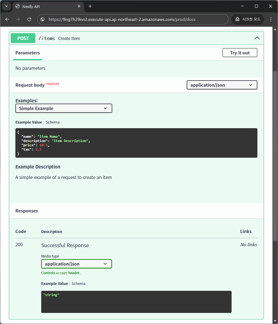 Swagger UI