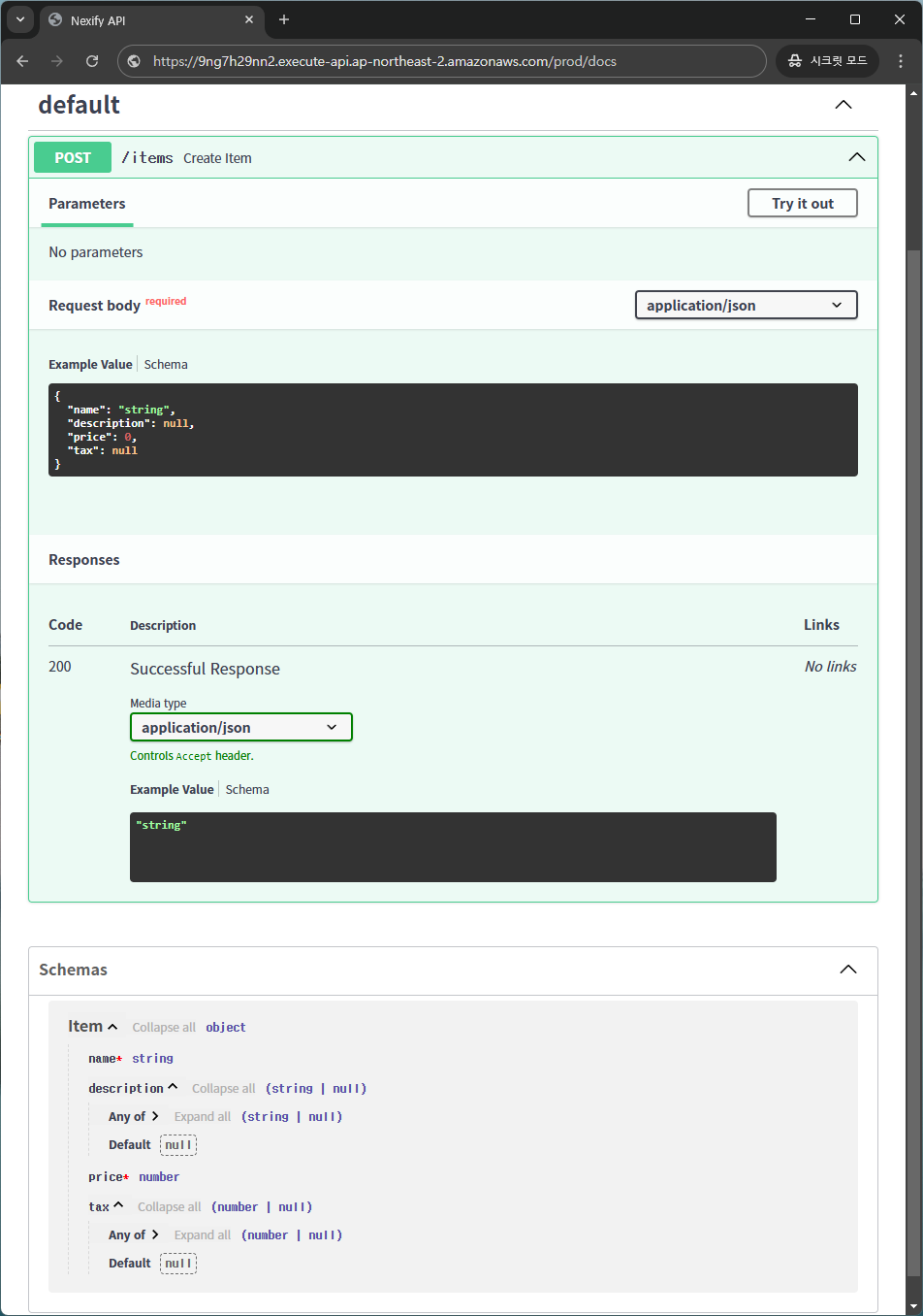 Swagger UI
